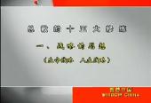 高績(jī)效總裁的15項(xiàng)修煉